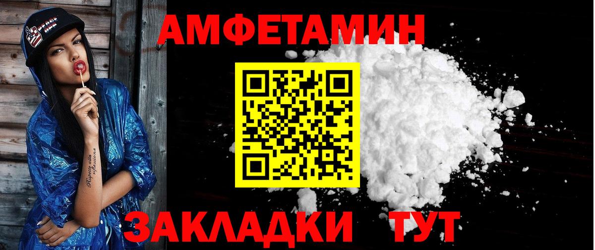 Amphetamine 97%  Вход с VPN  АМФЕТАМИН  Красноярск  АМФЕТАМИН 