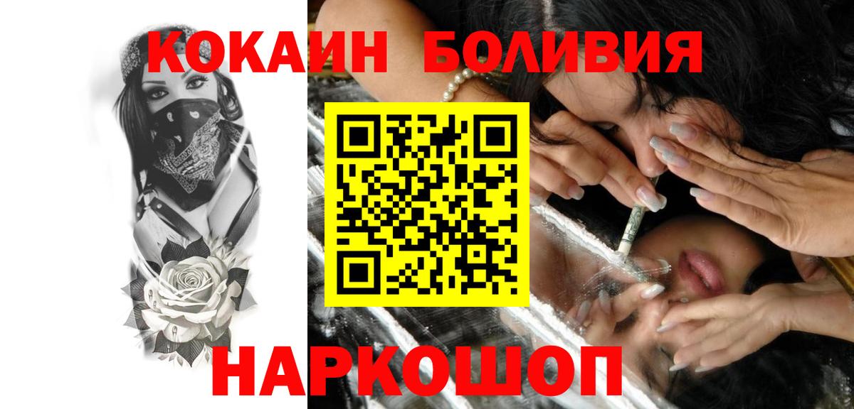 КОКАИН 99%  Кокаин Эквадор  хочу   Вход с VPN  Красноярск 