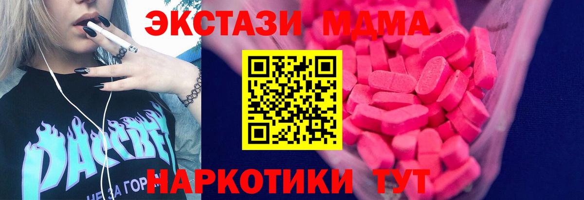 Экстази  Ecstasy таблы  Вход с VPN  Экстази Cube  Красноярск 