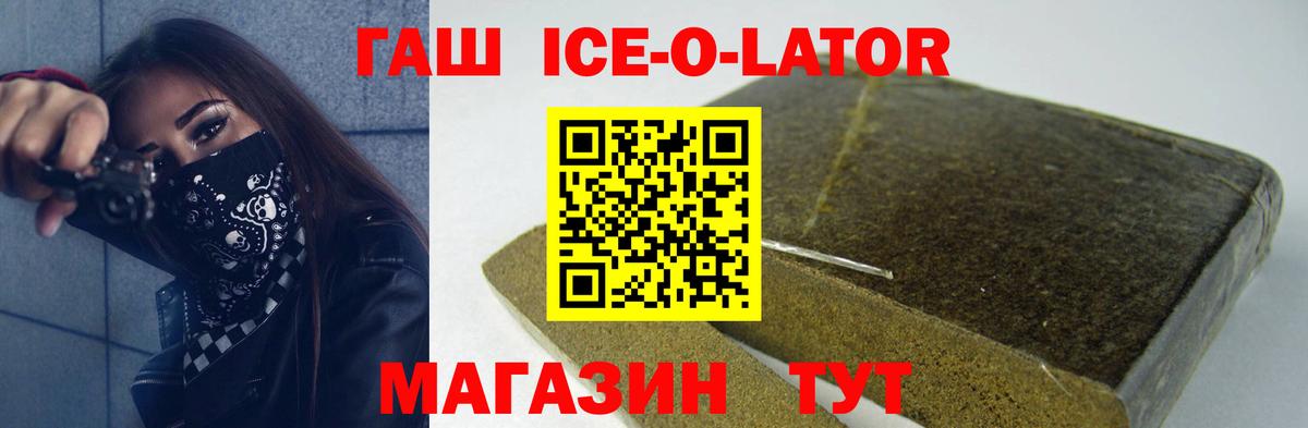 ГАШИШ хэш  Вход с VPN  сколько стоит  ГАШИШ  Красноярск  ГАШ хэш 