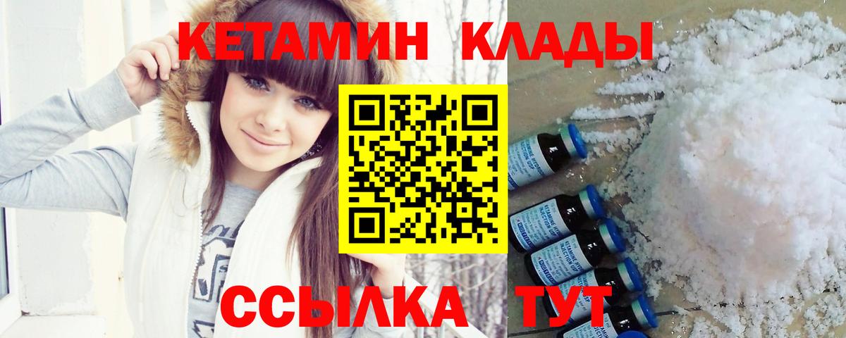 Красноярск  Кетамин VHQ  Вход с VPN  КЕТАМИН ketamine 