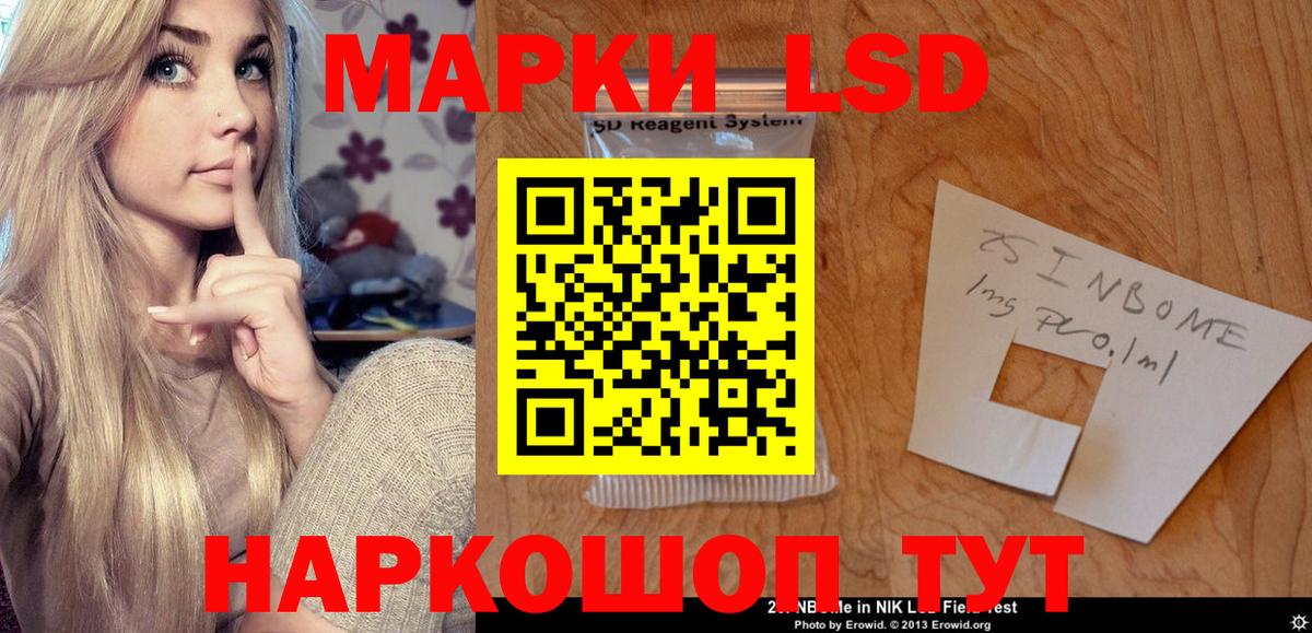LSD-25 экстази кислота Красноярск