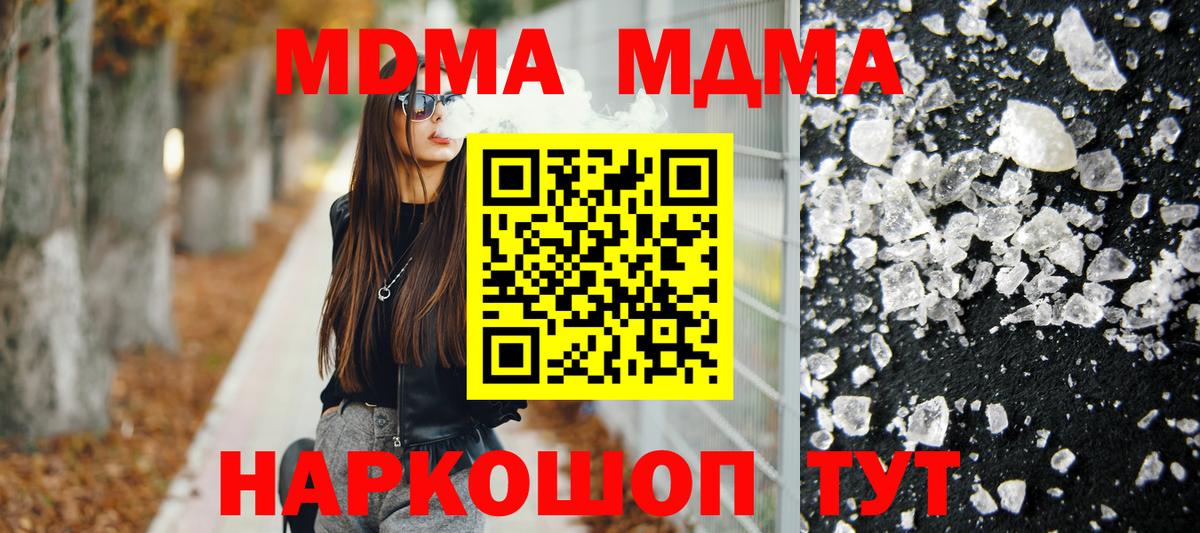 MDMA VHQ  Вход с VPN  MDMA  МДМА crystal  Красноярск 