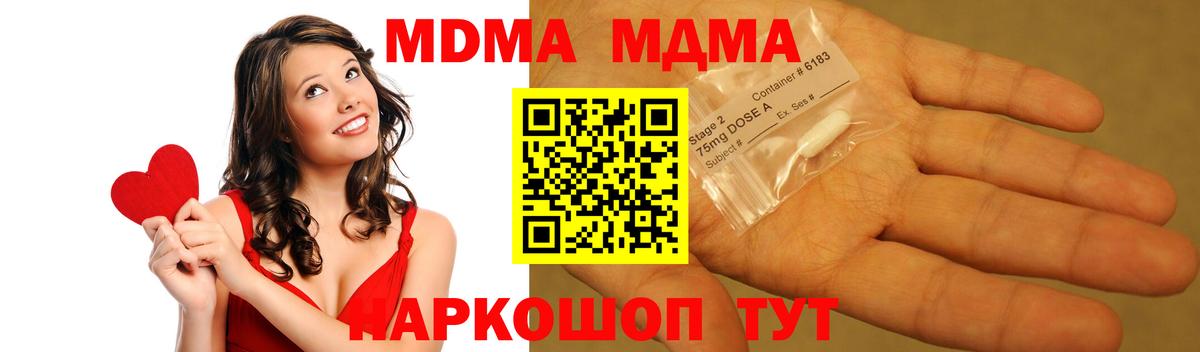 MDMA VHQ Красноярск