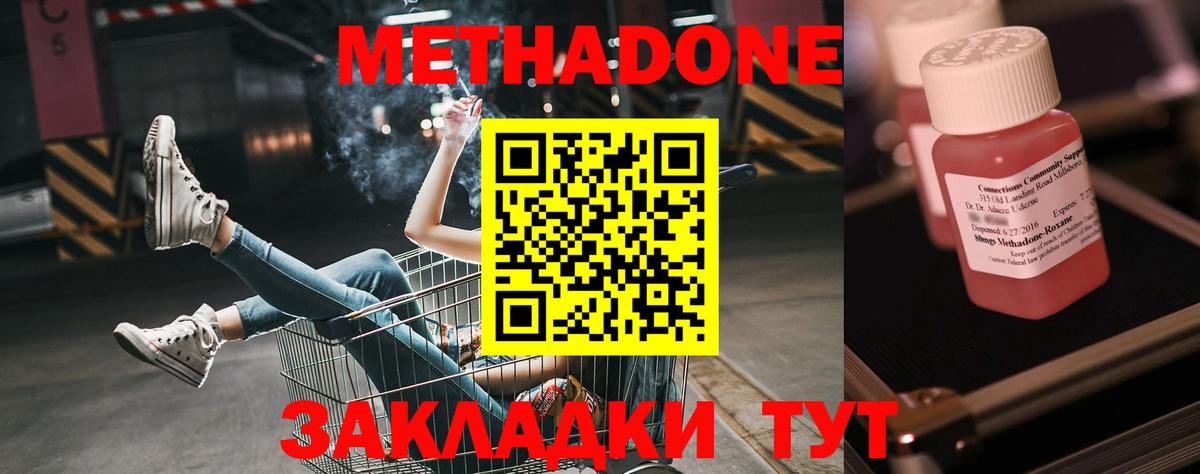 Метадон белоснежный  Вход с VPN  Красноярск  omg как войти  Метадон кристалл 