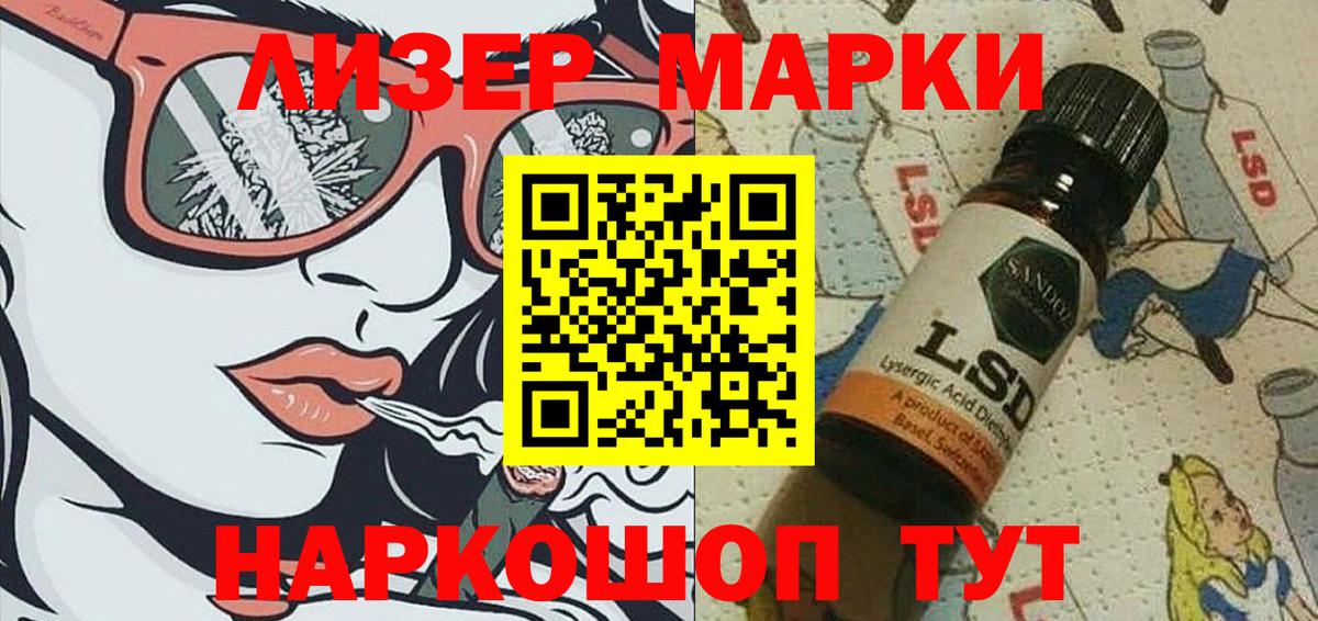 Красноярск  Марки NBOMe  Вход с VPN  Марки 25I-NBOMe 1500мкг 