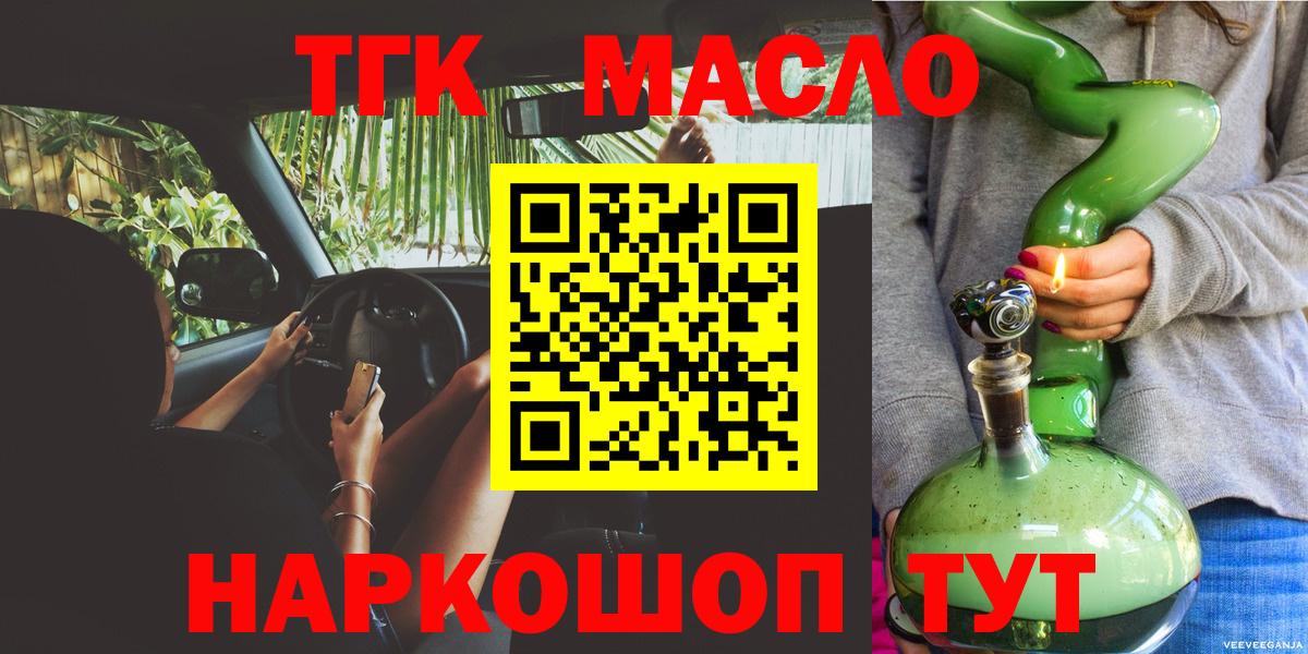Дистиллят ТГК жижа  ТГК вейп с тгк  Красноярск  Вход с VPN 