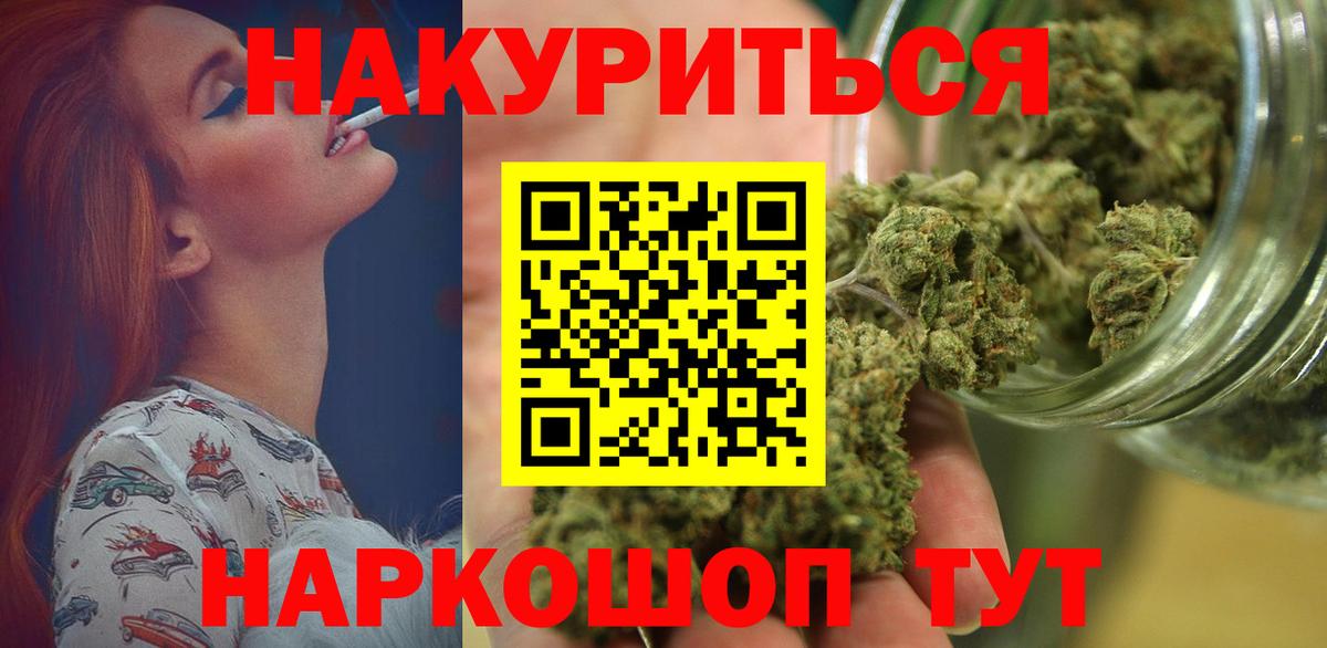 Красноярск  Марихуана THC 21%  Марихуана индика  Каннабис SATIVA & INDICA  Вход с VPN 